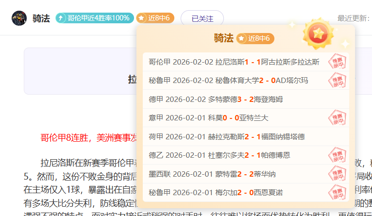 专家解析,公牛,雷霆大乐透,世界杯直播,2026世界杯,体育直播,赛事频道,实时更新