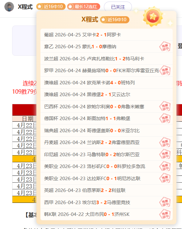 哥伦甲,麦德林独立,福塔雷绍查,世界杯直播,2026世界杯,体育直播,赛事频道,实时更新