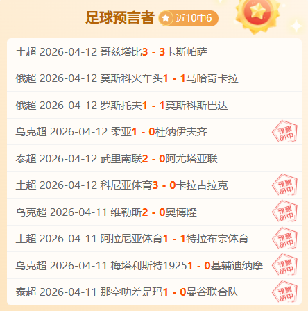 美职业分析,西部榜首对,垫底队,世界杯直播,2026世界杯,体育直播,赛事频道,实时更新