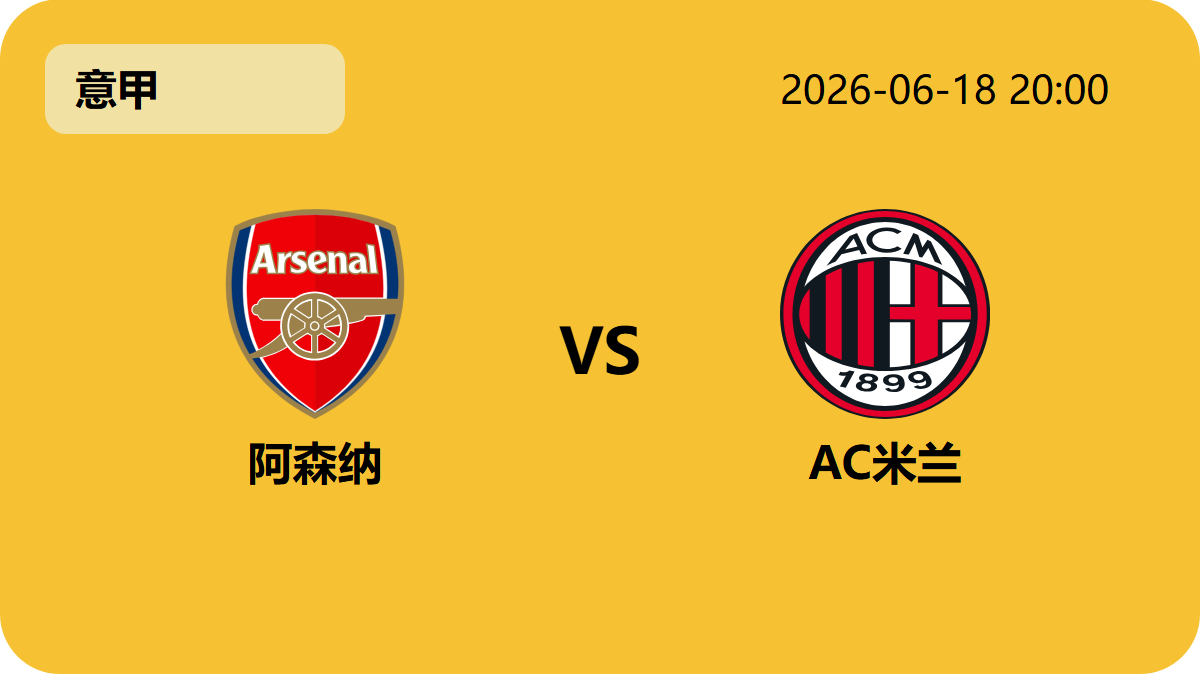 世界杯直播轮播图1