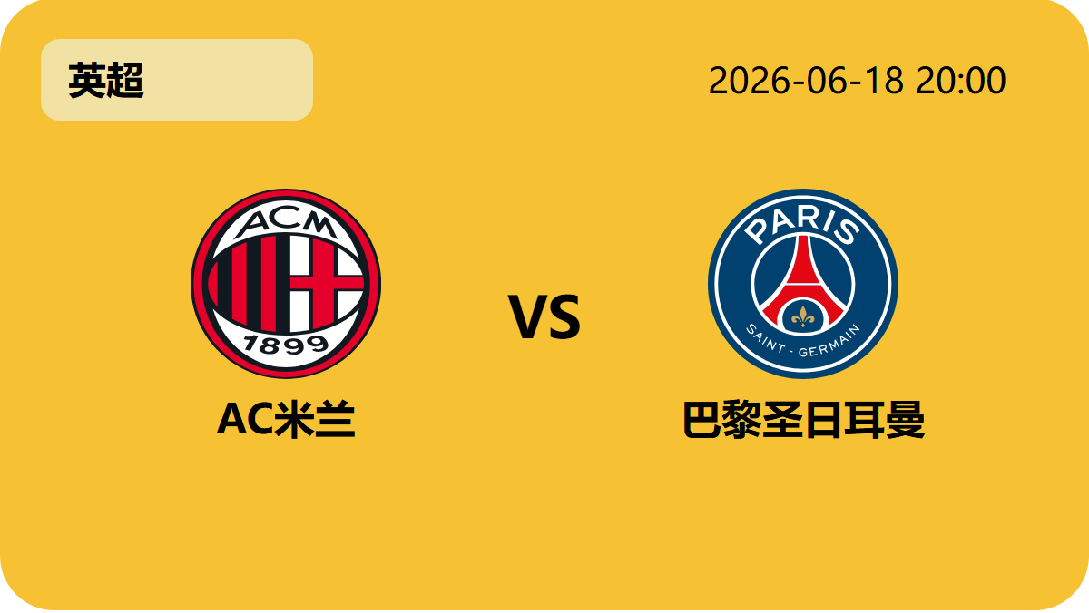 世界杯直播轮播图2