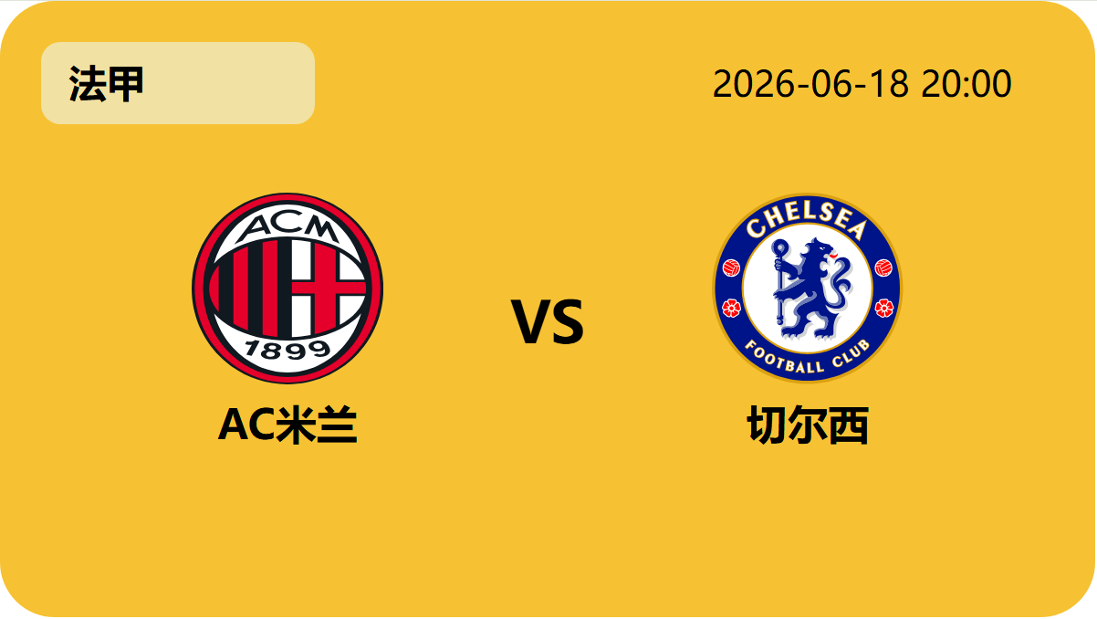 世界杯直播轮播图3