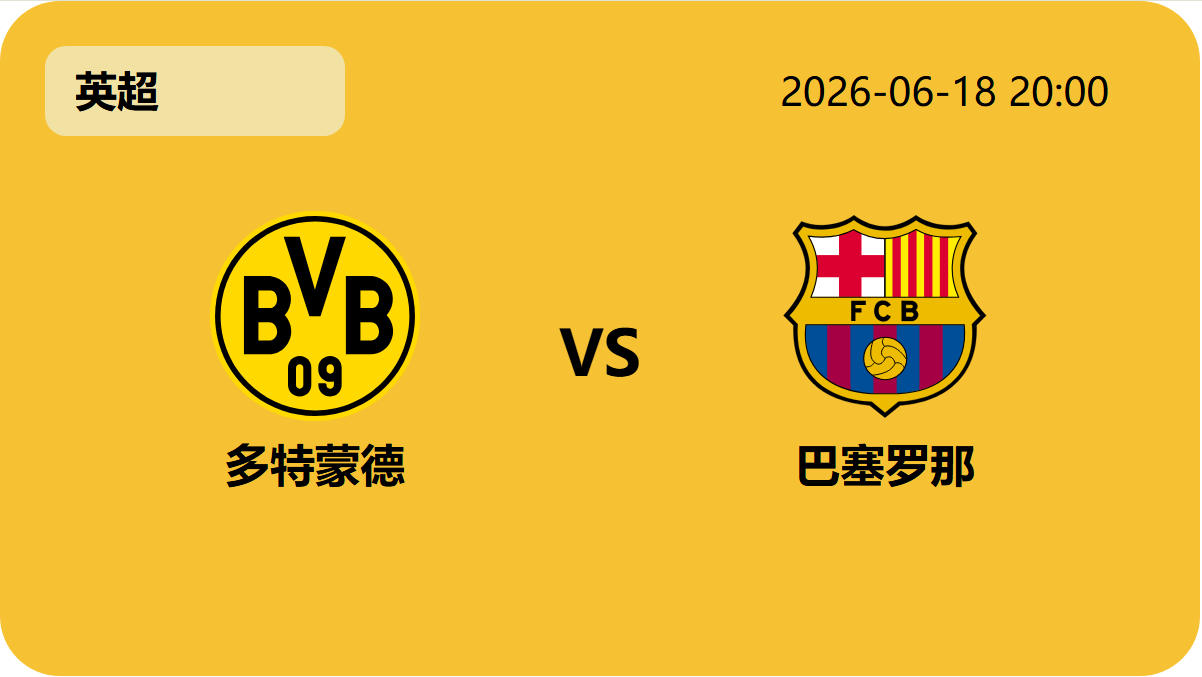 世界杯直播轮播图4