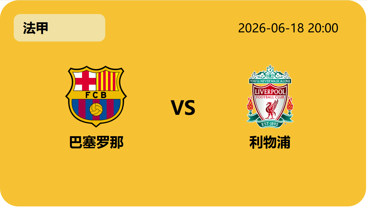 世界杯直播轮播图5