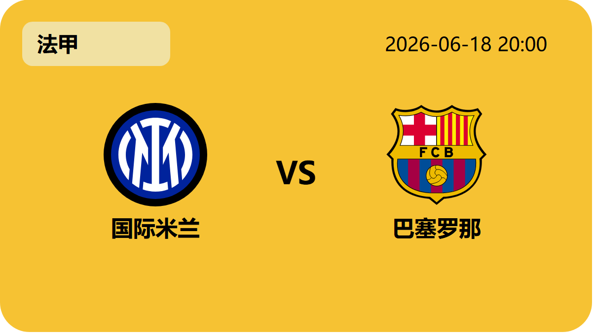 世界杯直播轮播图6