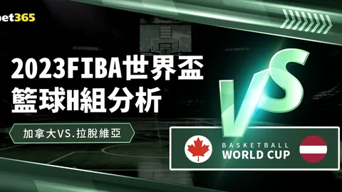 “2025年歐洲杯参赛国家队伍深度剖析”