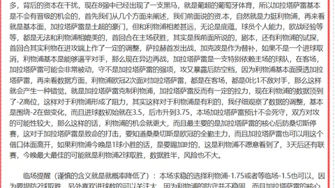 NBA专场分析：昨3胜2，热火对雄鹿比赛数据解读