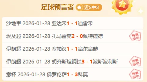 大乐透期号专家推荐：武里南联晋级剧本分析